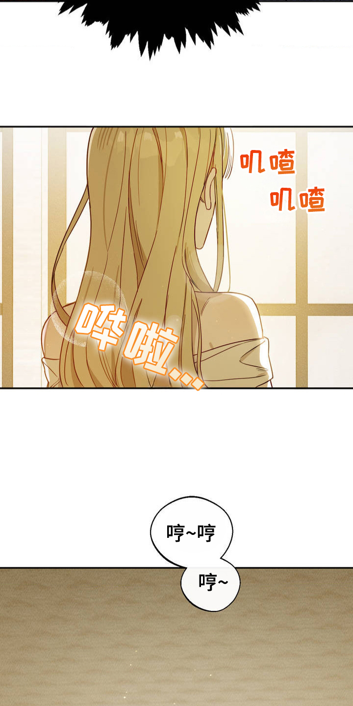 葡萄园里的恩典动漫在哪里可以看漫画,第2话3图