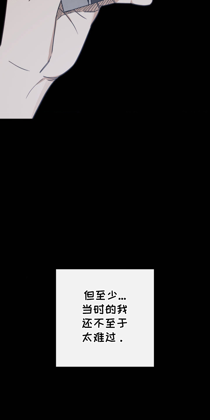 葡萄园里葡萄架一个接一个漫画,第1话3图