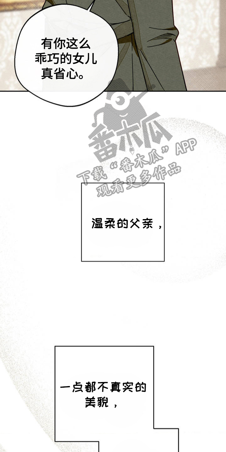 葡萄园里的珍宝读书笔记漫画,第4话1图