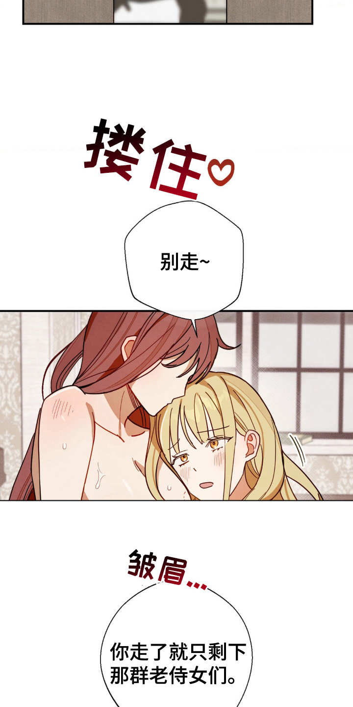 葡萄园里的恩典漫画,第8话2图