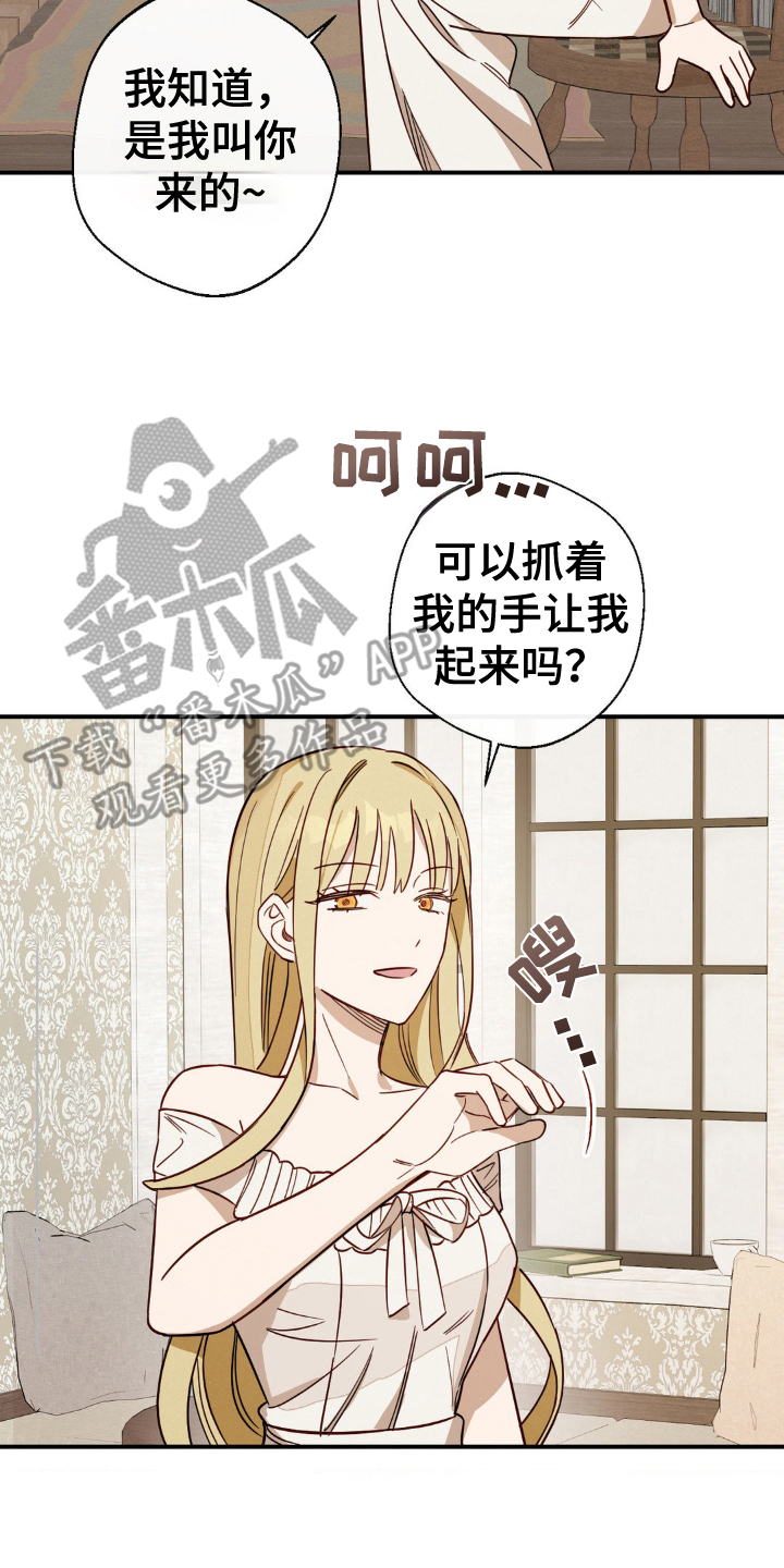 葡萄园里的玫瑰花漫画,第10话2图