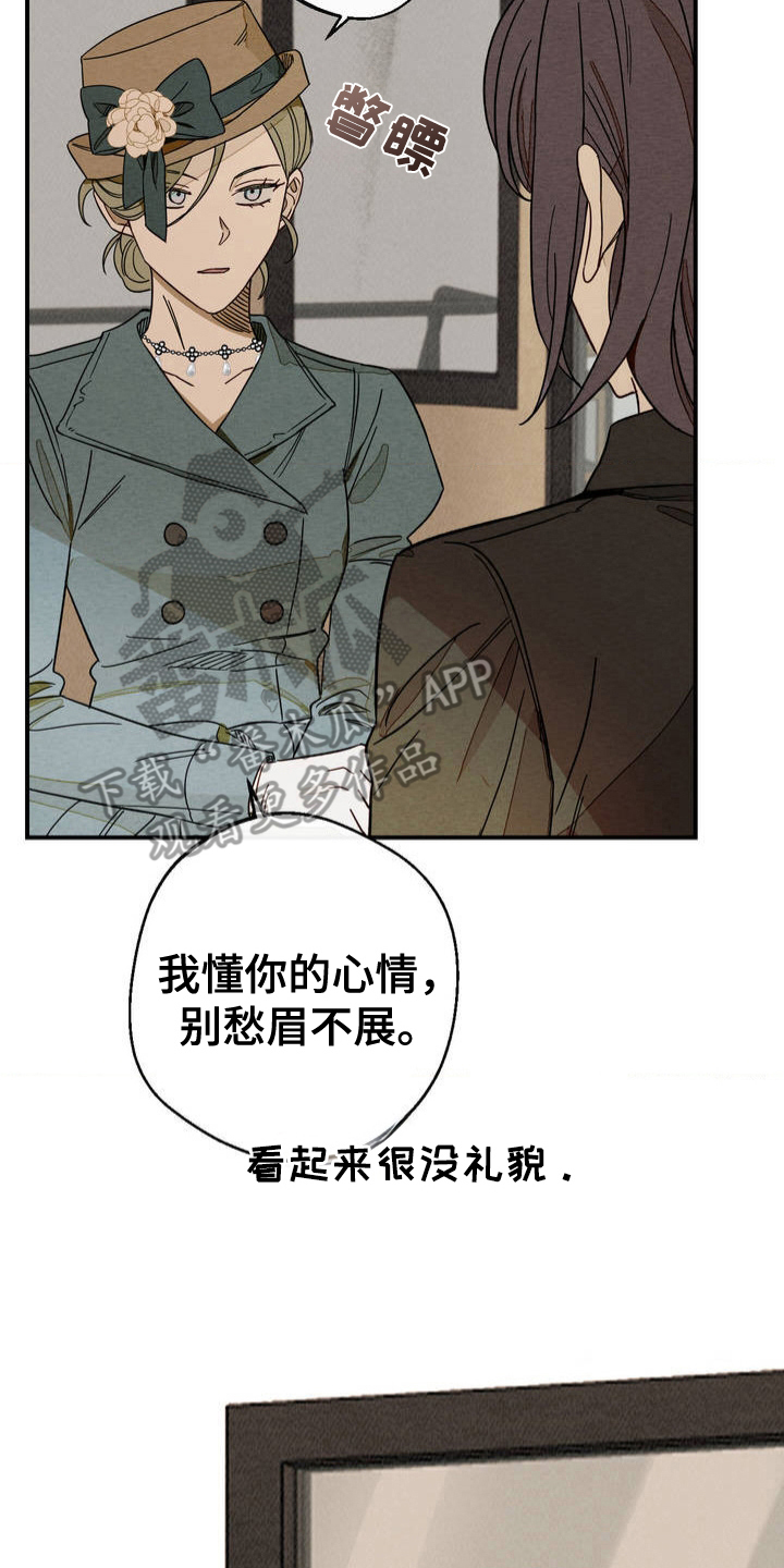 恩典葡萄园漫画,第3话4图