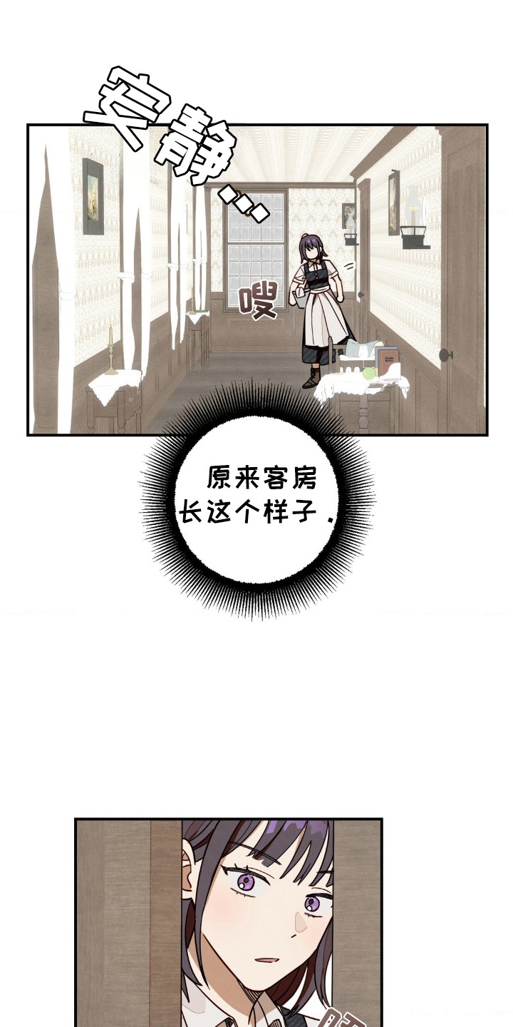 葡萄园里的宝藏在哪里漫画,第8话1图