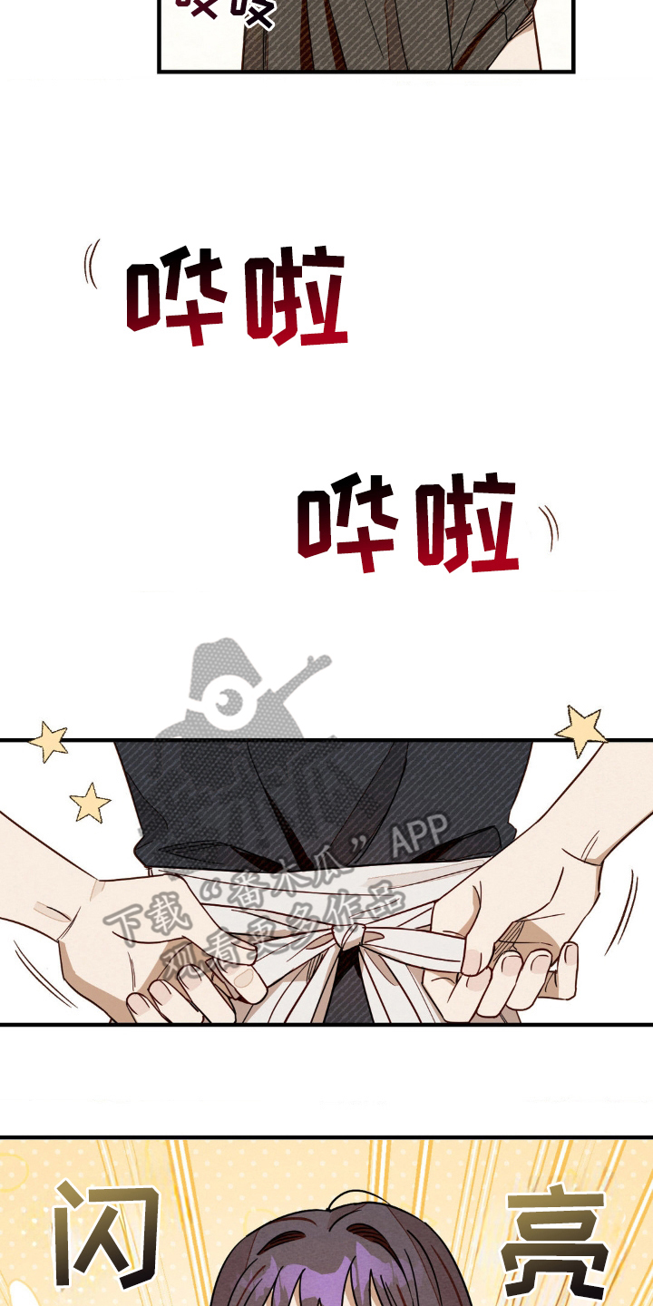 葡萄园里的宝藏漫画,第6话1图