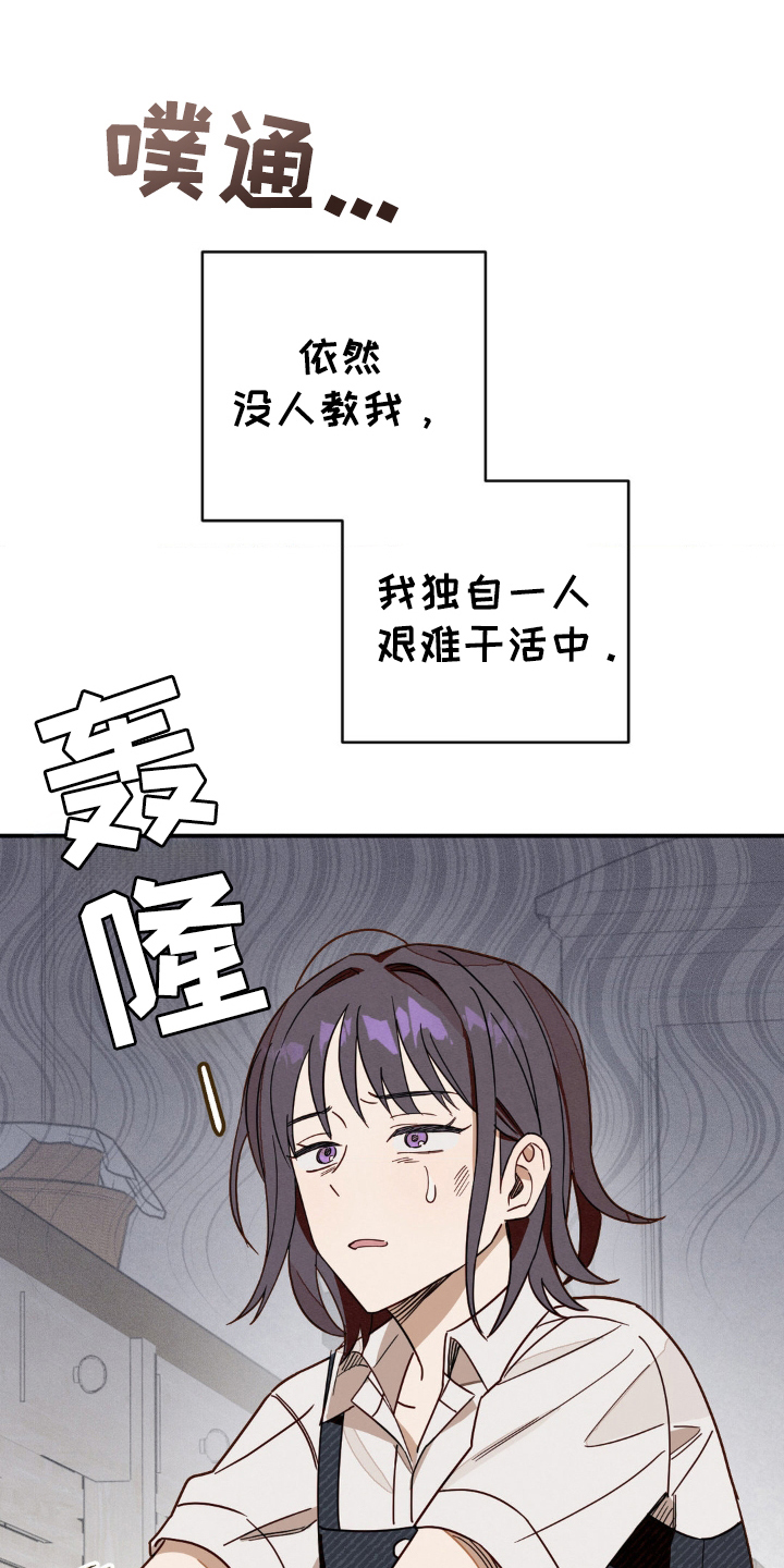 葡萄园里的搞笑段子漫画,第7话1图