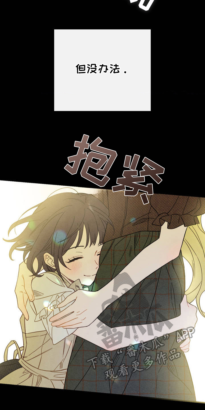 葡萄园里的葡萄像什么漫画,第2话5图