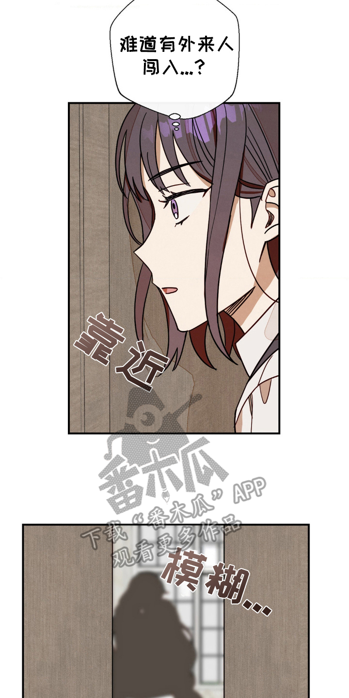 葡萄园里的恩典漫画,第8话1图