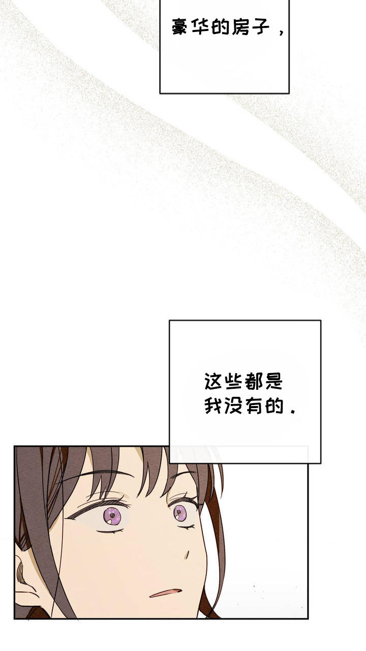 葡萄园里的珍宝读书笔记漫画,第4话2图