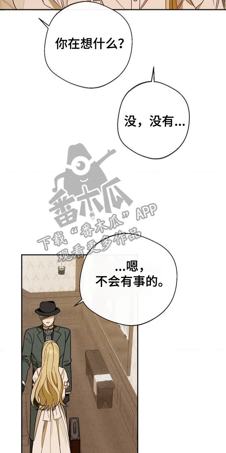 葡萄园里的珠宝 的读后感漫画,第5话1图