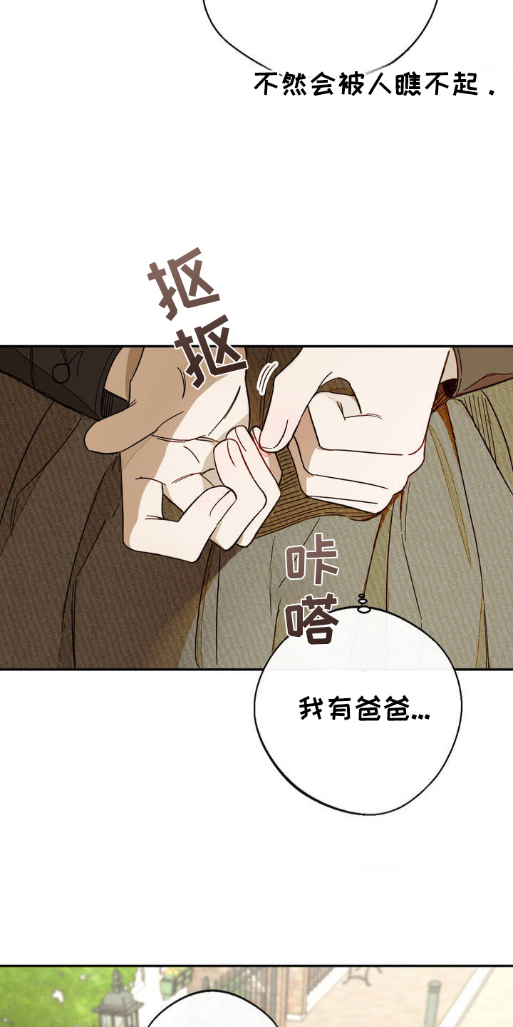 葡萄园里的小昆虫漫画,第3话4图