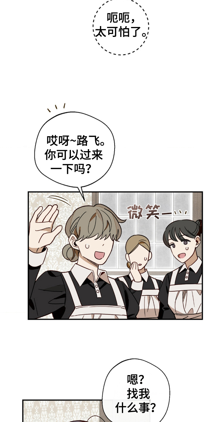 葡萄园里的第二产业漫画,第7话2图