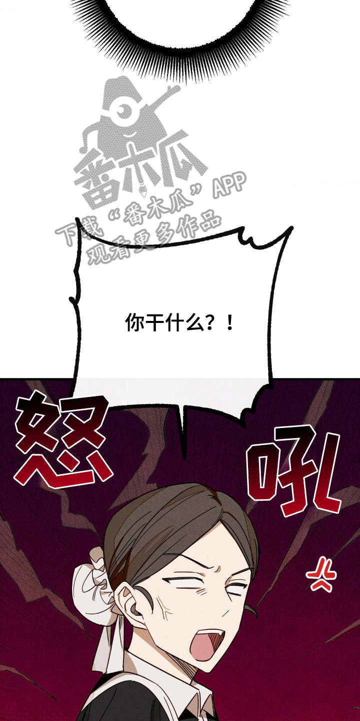 葡萄园里的宝藏漫画,第6话3图