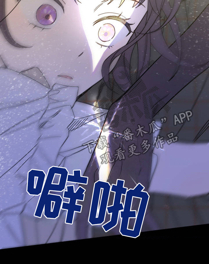 葡萄园里的葡萄像什么漫画,第2话2图