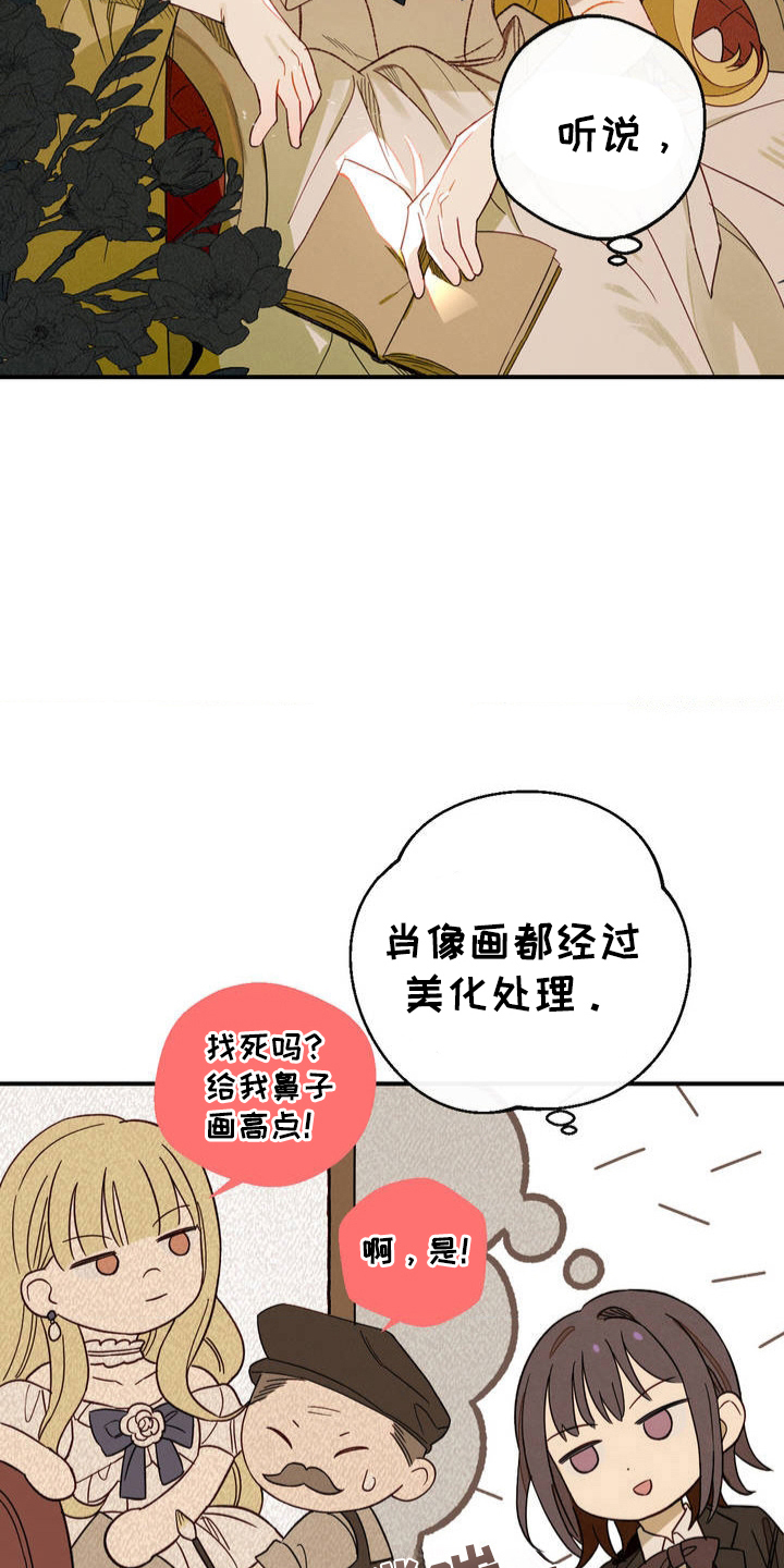 葡萄园里的恩典动漫在哪里可以看漫画,第4话3图