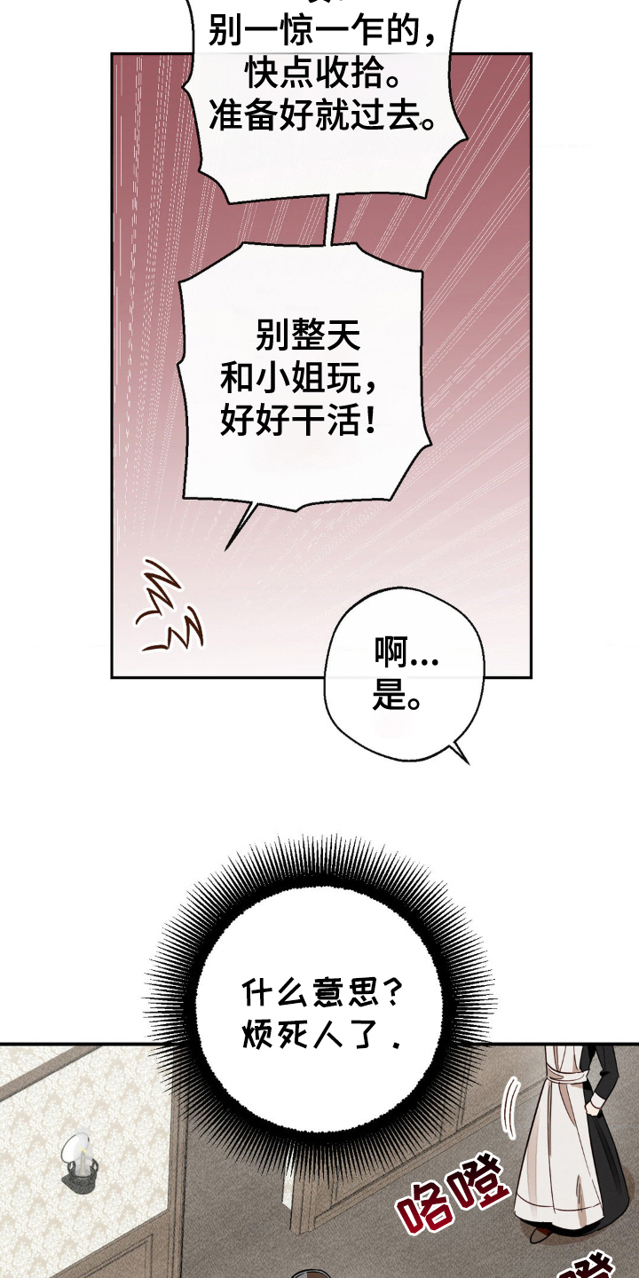 葡萄园里的那小子漫画,第9话1图