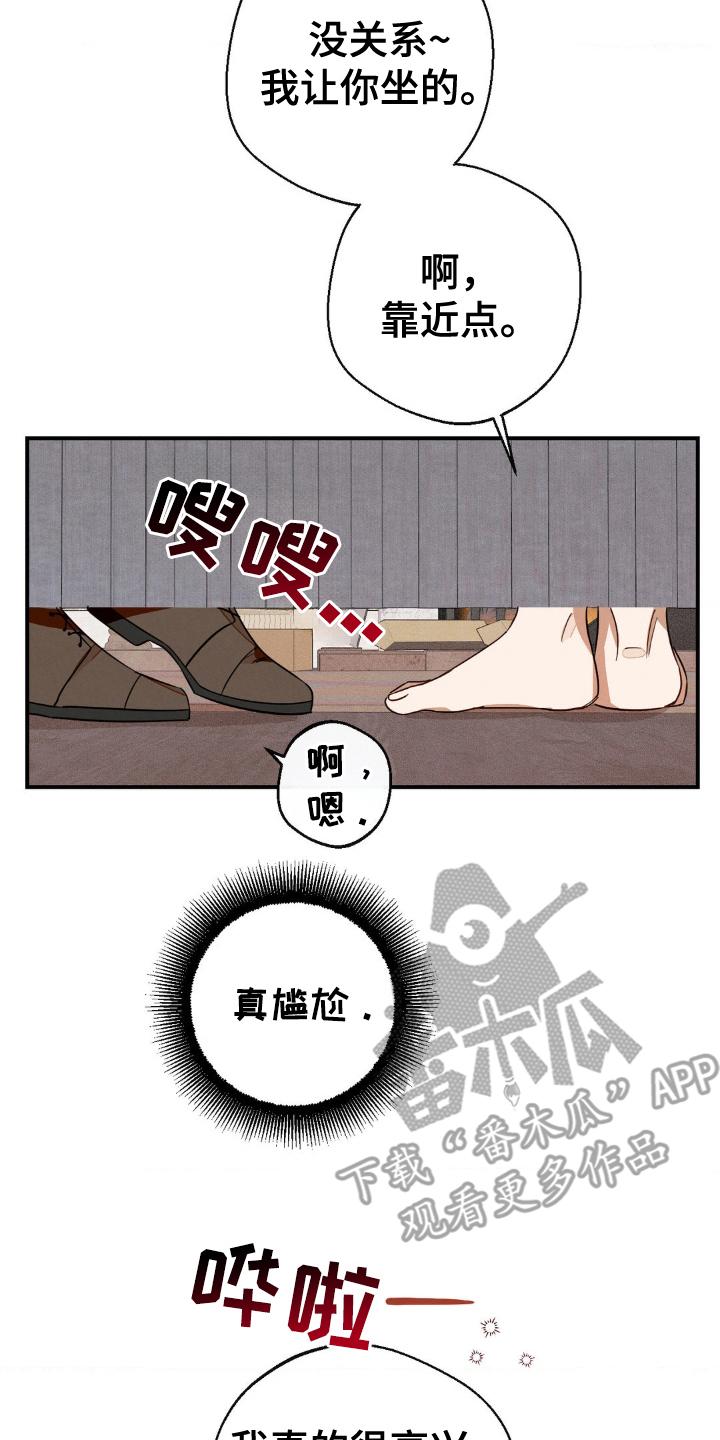 葡萄园里的珍宝读书笔记漫画,第10话2图