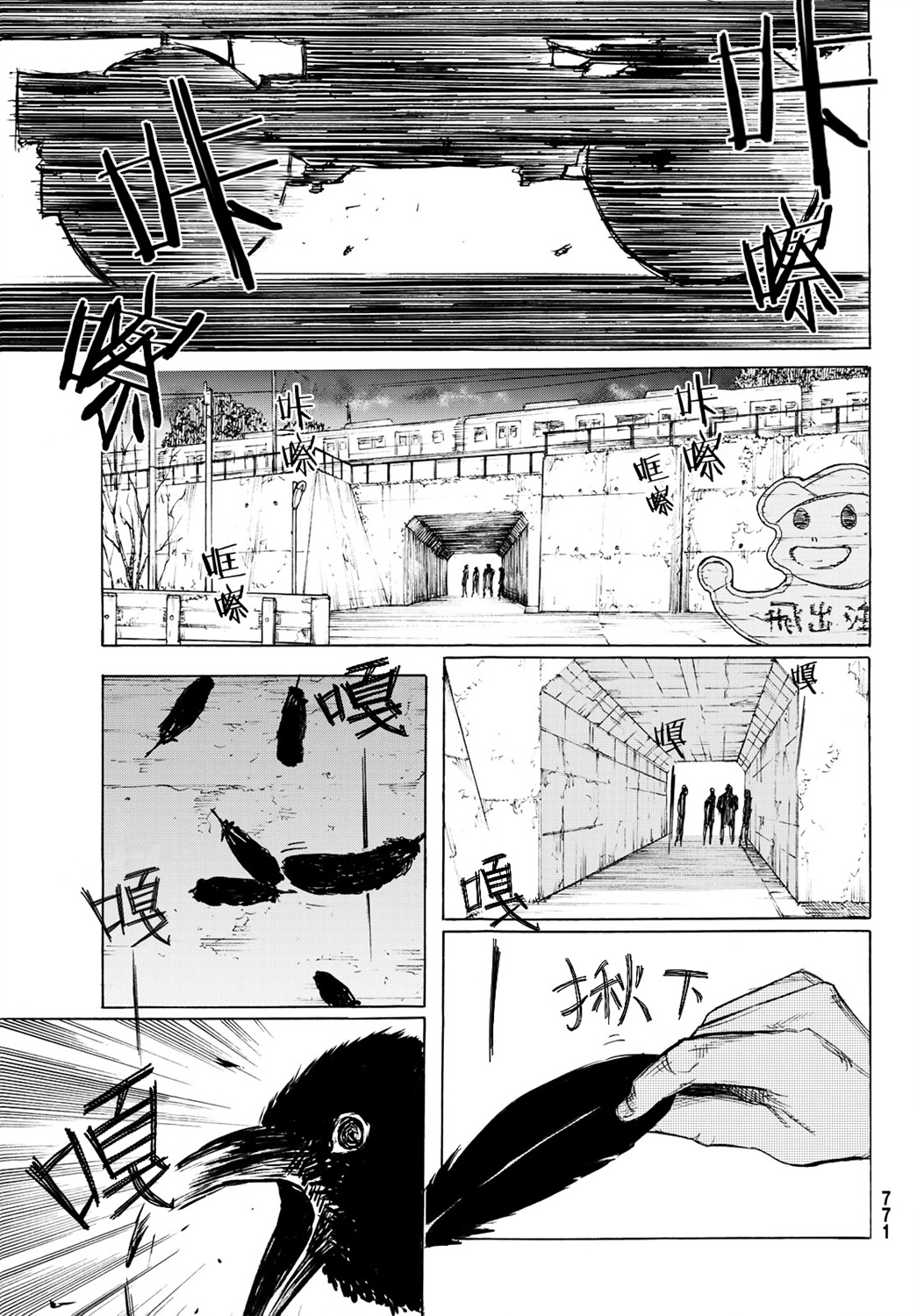 十字架的六人漫画,第6话3图