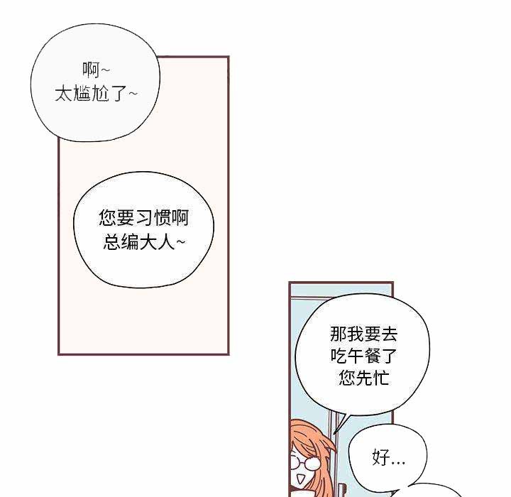 恋上你的声音漫画,第5话1图