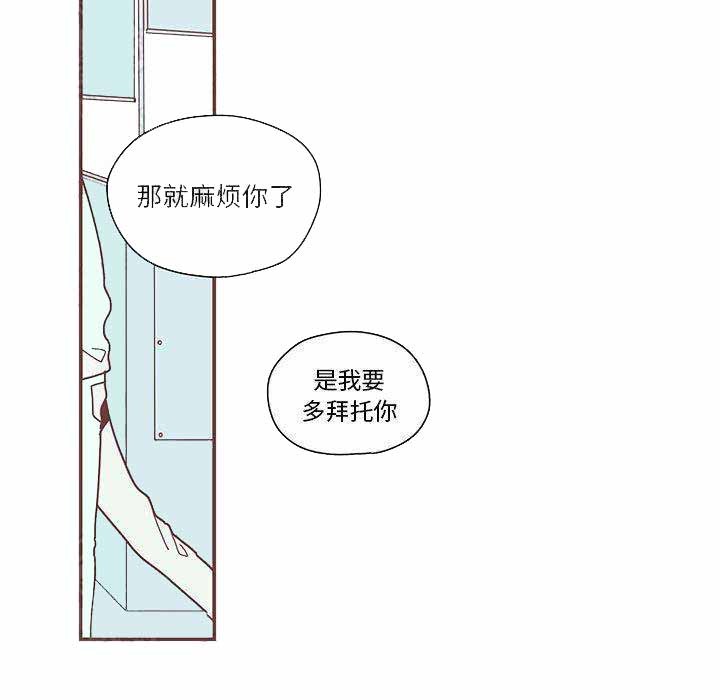 恋上你的声音漫画,第5话3图