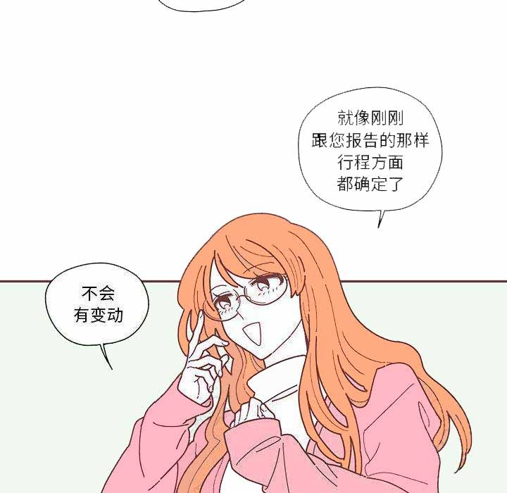 恋上你的声音漫画,第5话5图