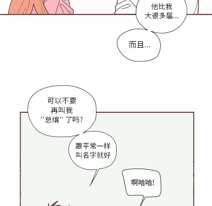 恋上你的声音漫画,第5话4图