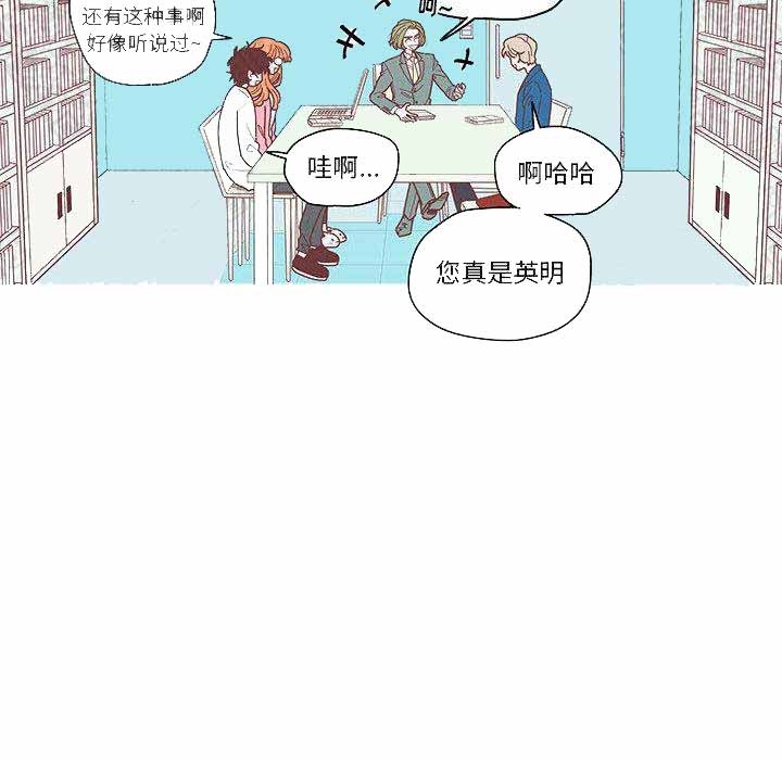 恋上你的声音漫画,第5话1图