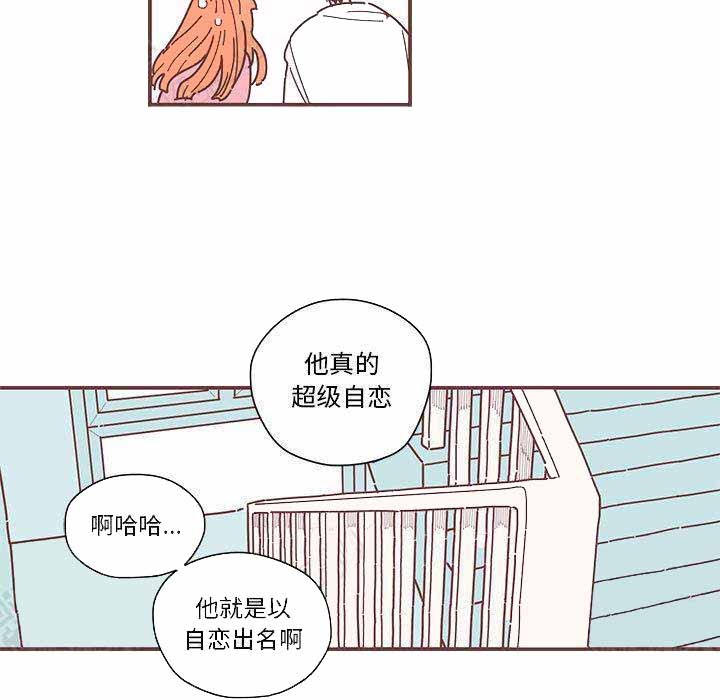 恋上你的声音漫画,第5话2图