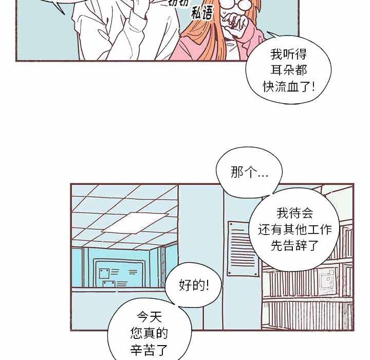 恋上你的声音漫画,第5话4图