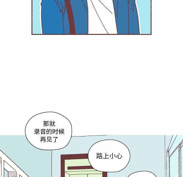 恋上你的声音漫画,第5话3图