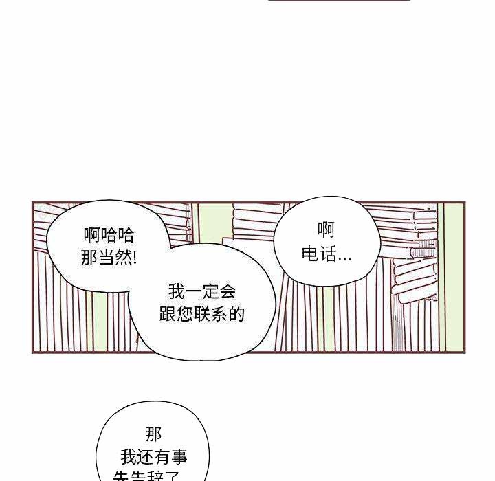 恋上你的声音漫画,第5话5图