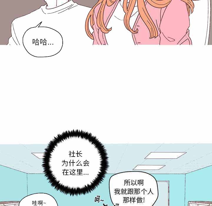 恋上你的声音漫画,第5话5图