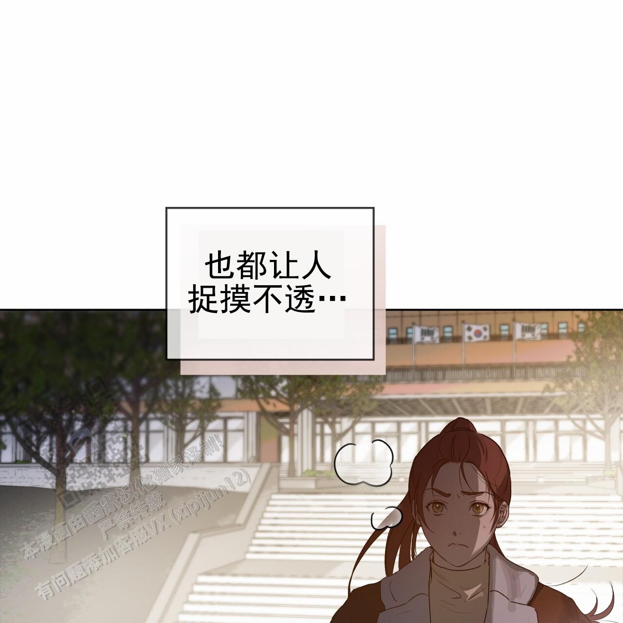 呼吸的记忆漫画,第9话1图