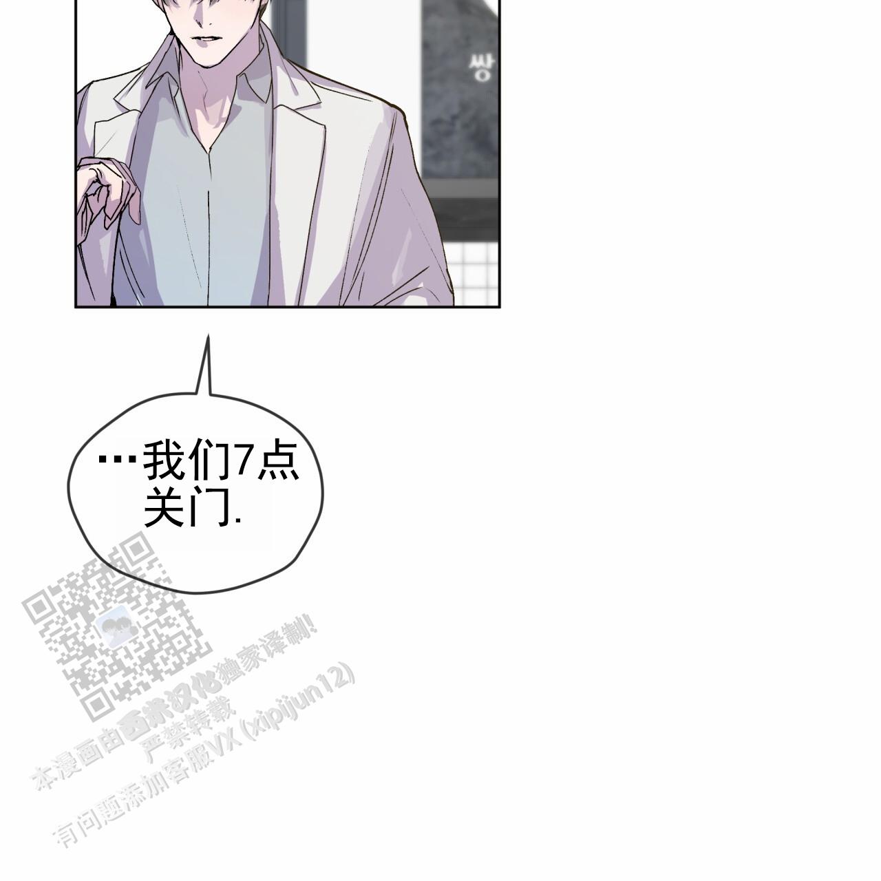 呼吸的记忆漫画,第7话1图