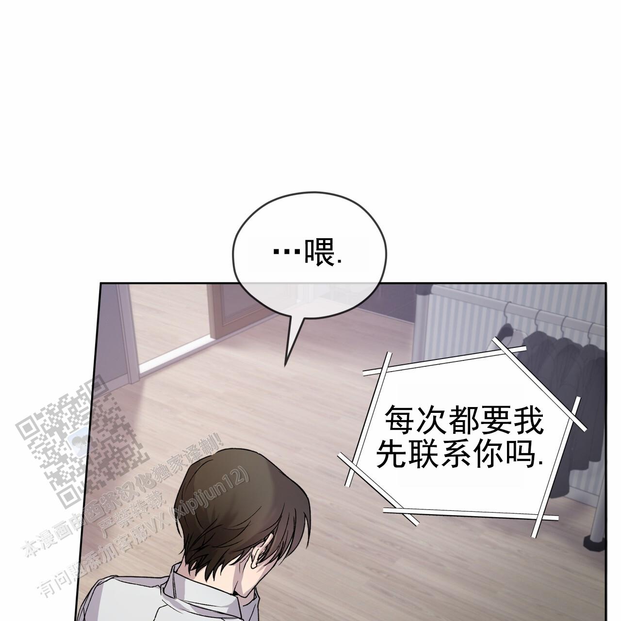 呼吸记忆漫画,第6话4图