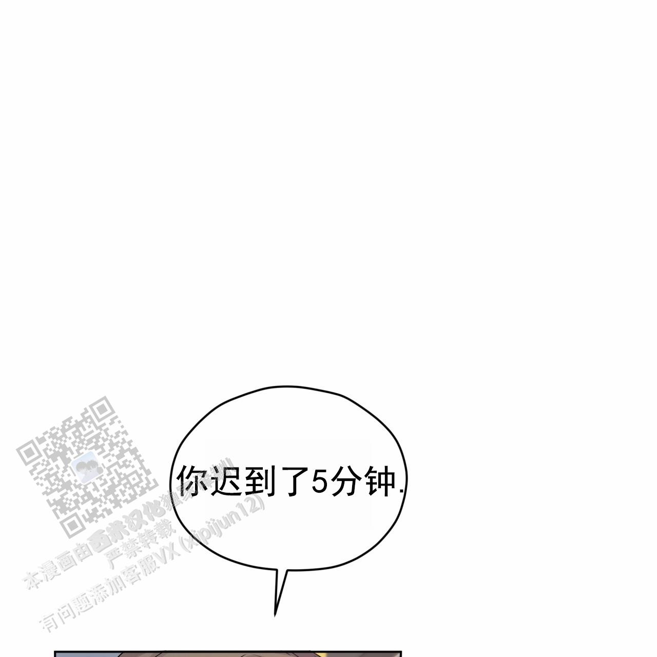 呼吸记忆漫画,第6话3图