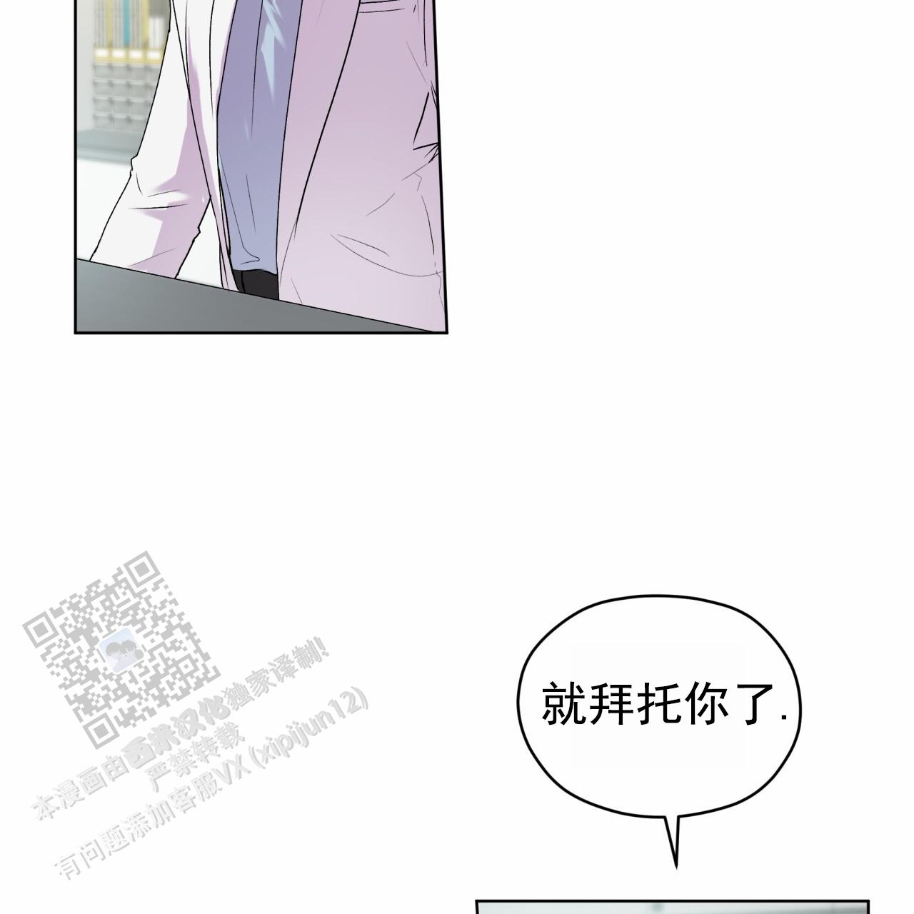 呼吸的记忆漫画,第4话5图