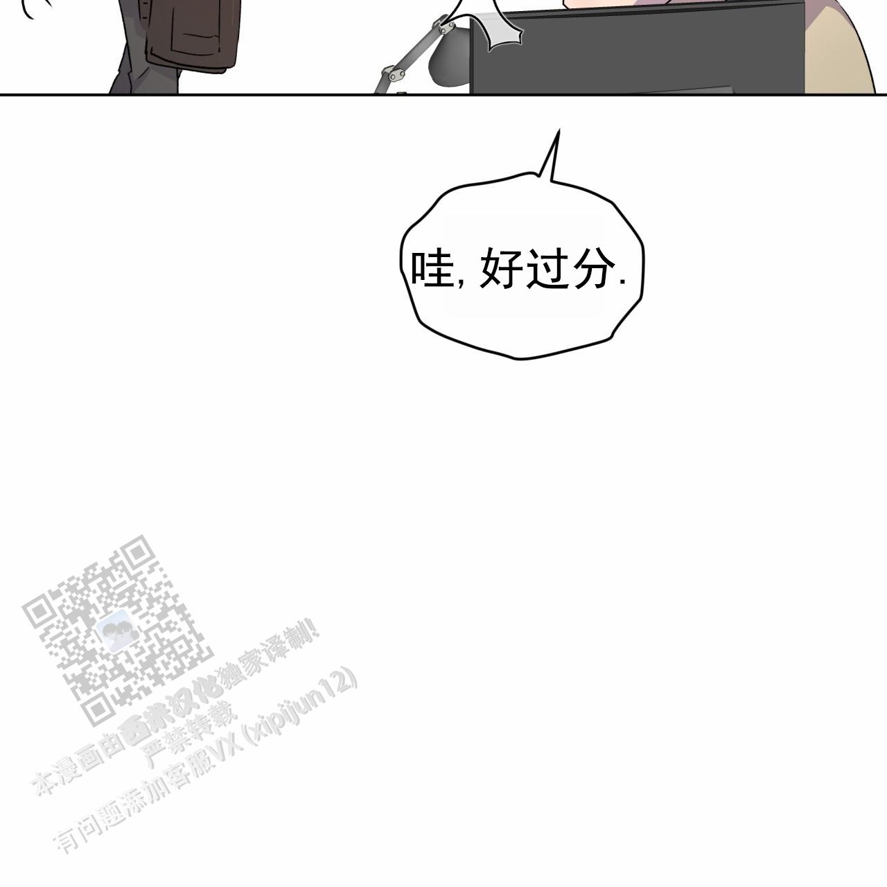 呼吸的记忆漫画,第8话2图