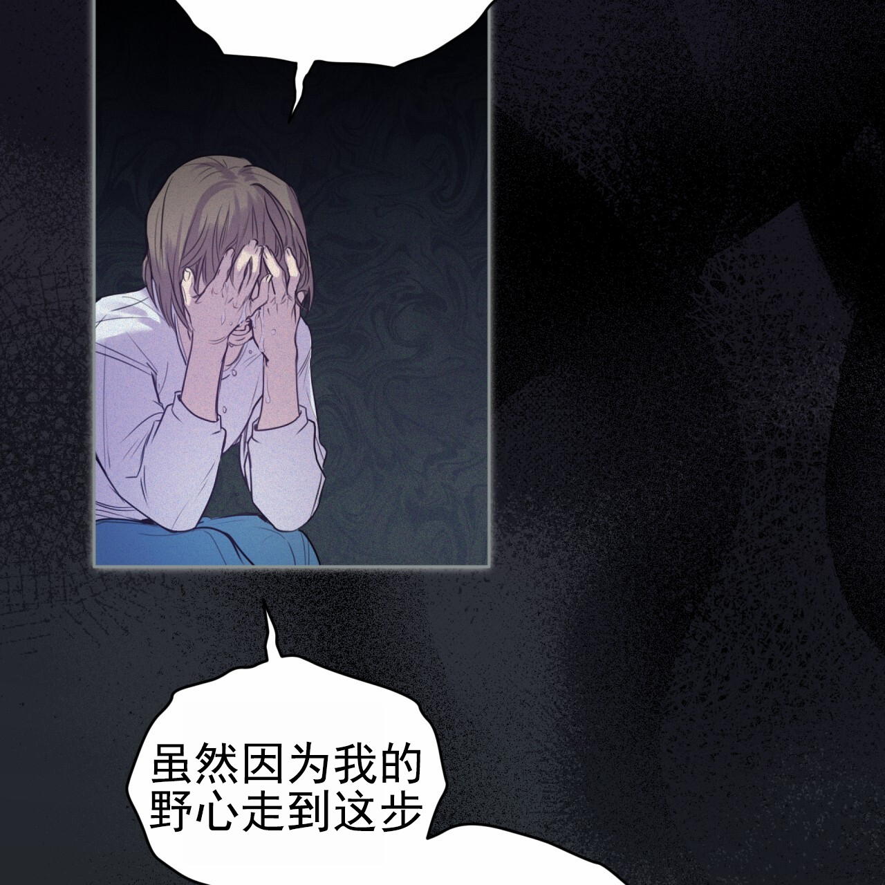 呼吸之间的记忆漫画,第3话3图