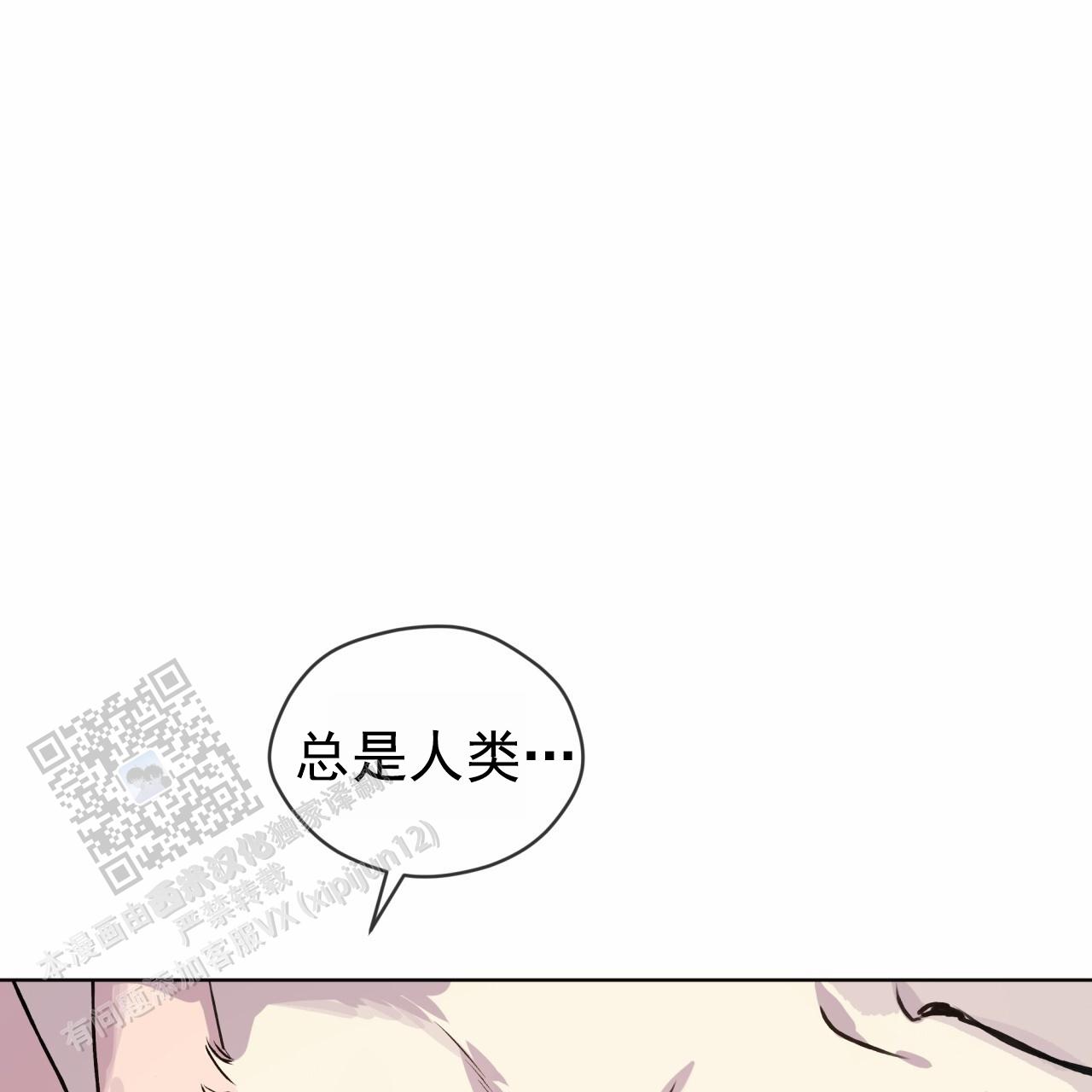 呼吸的记忆漫画,第7话4图