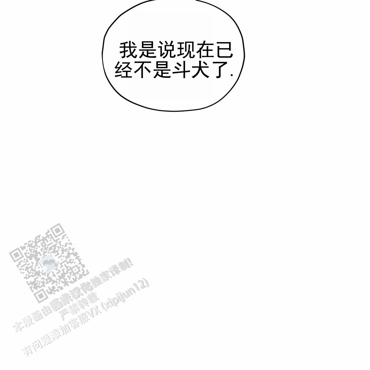 呼吸的时候心脏疼漫画,第5话1图