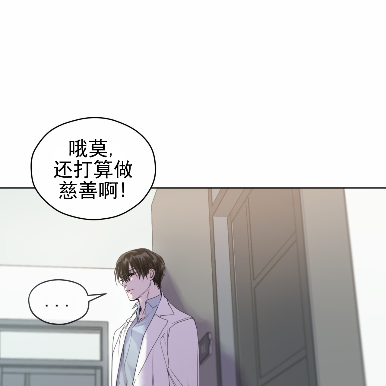 呼吸的记忆漫画,第2话1图