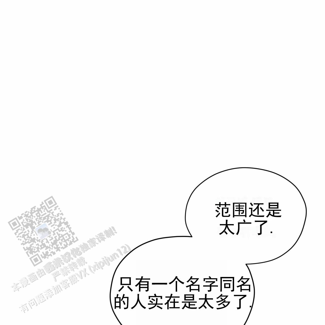 呼吸的英语怎么快速记忆漫画,第8话3图