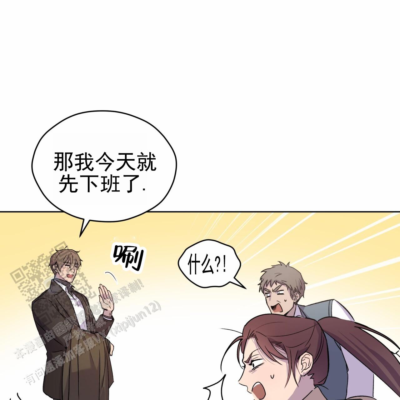 呼吸的记忆漫画,第8话1图