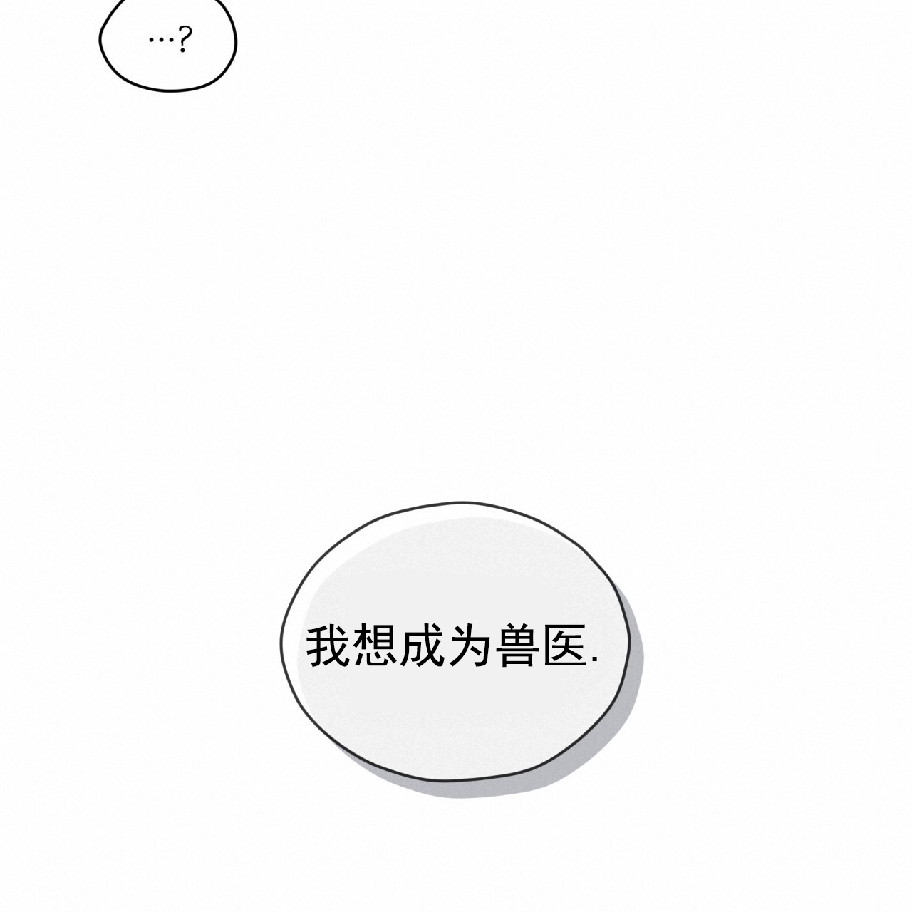 呼吸的记忆漫画,第1话4图