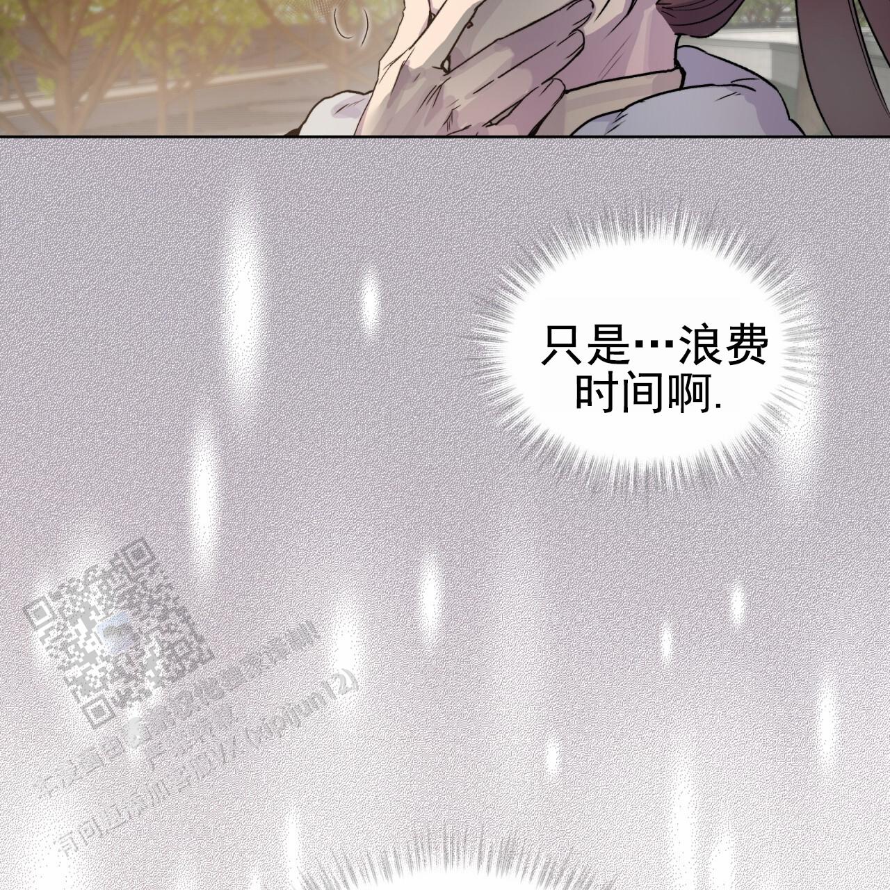 呼吸的记忆漫画,第9话4图