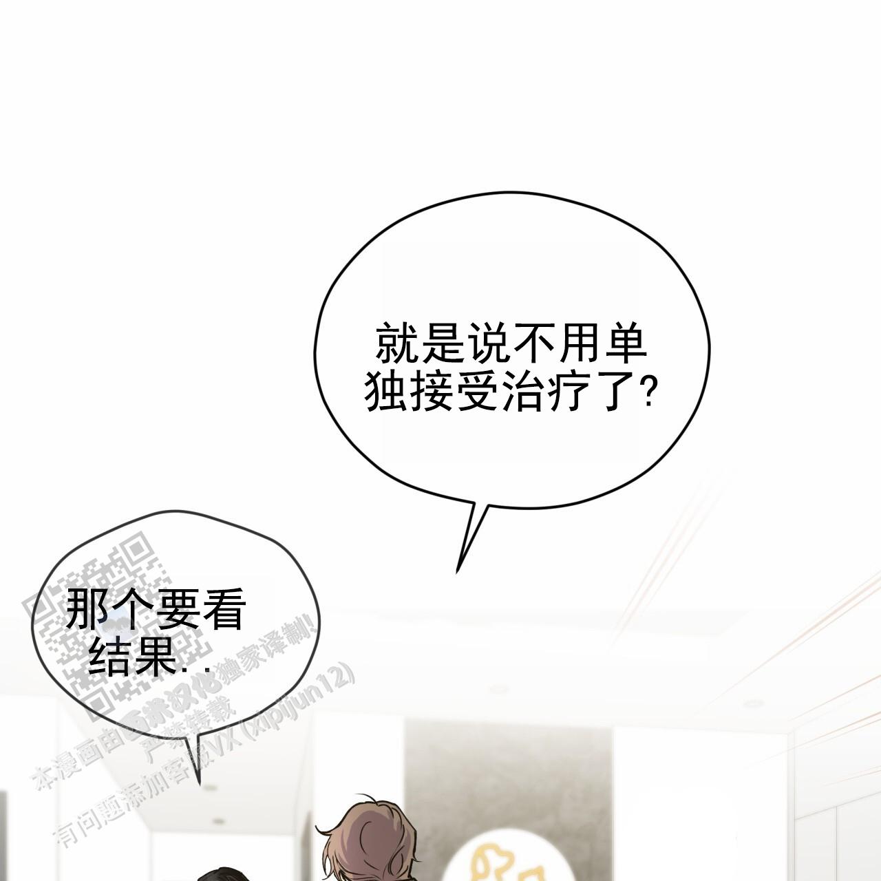 呼吸的记忆漫画,第6话2图