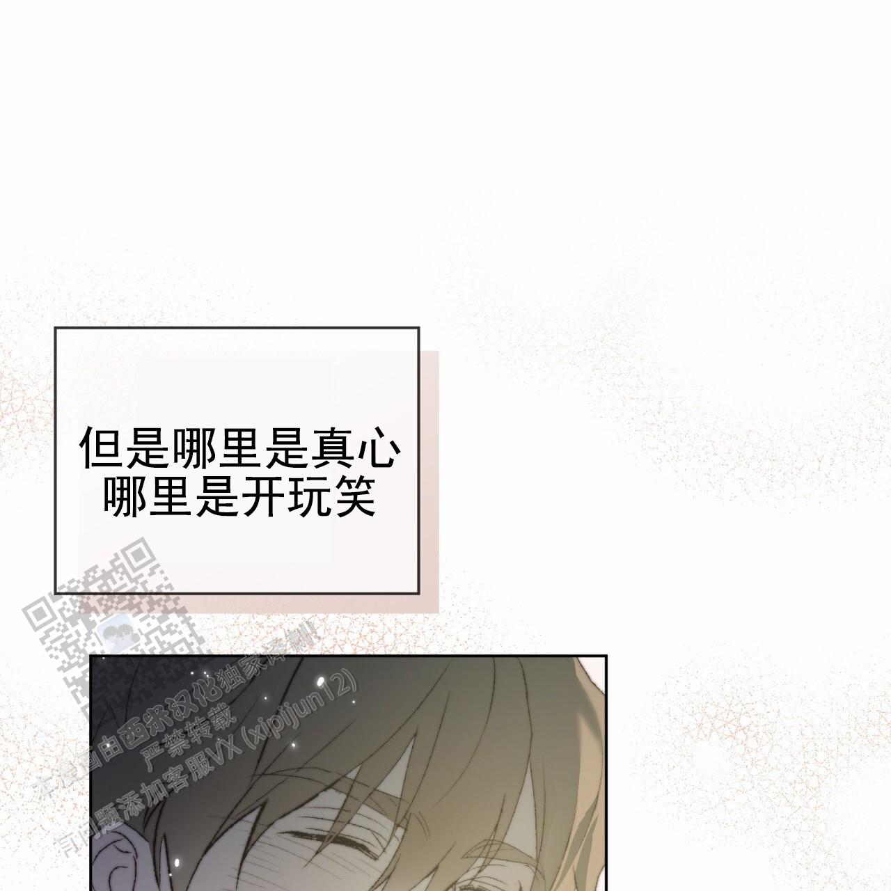 呼吸的记忆漫画,第9话4图