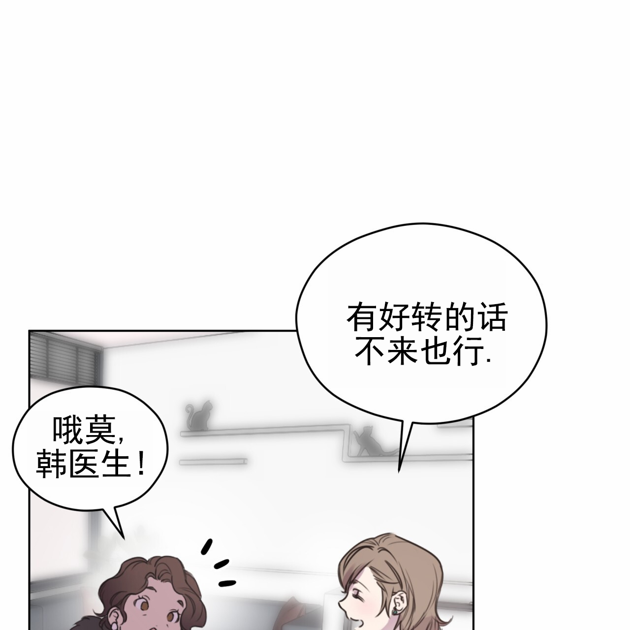 呼吸的记忆漫画,第2话4图