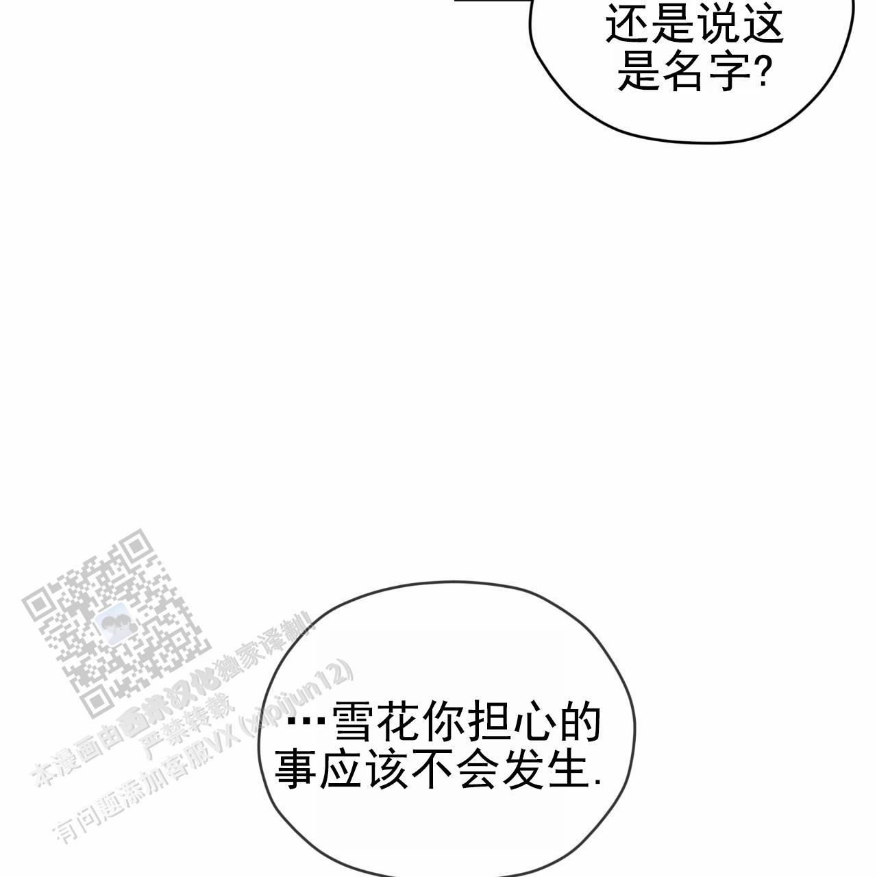 呼吸的记忆漫画,第7话1图