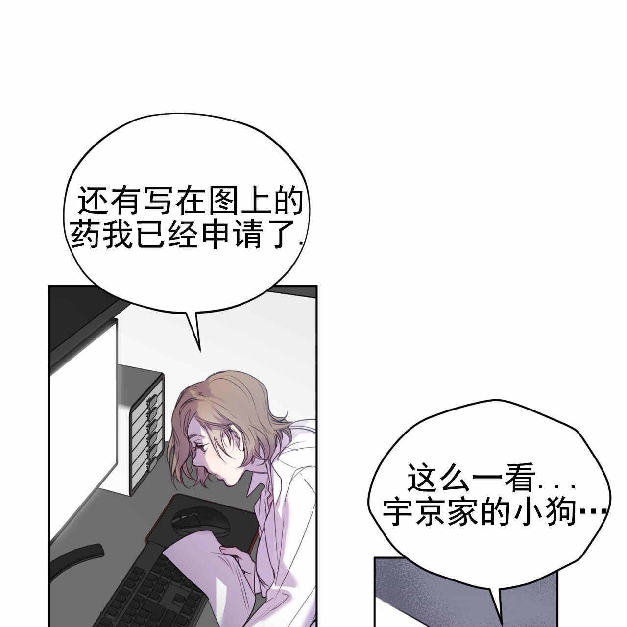 呼吸之间的记忆漫画,第3话2图